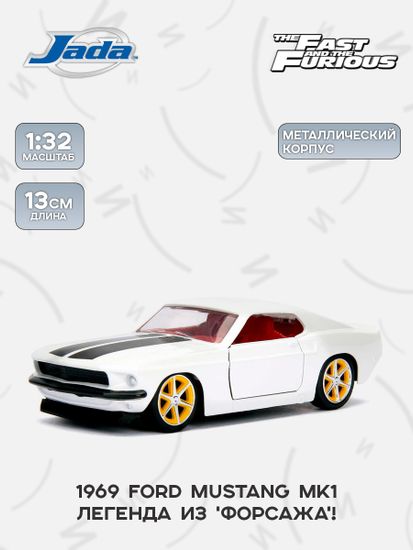 Модель Машинки Форсаж 1:32 1969 Ford Mustang MK1