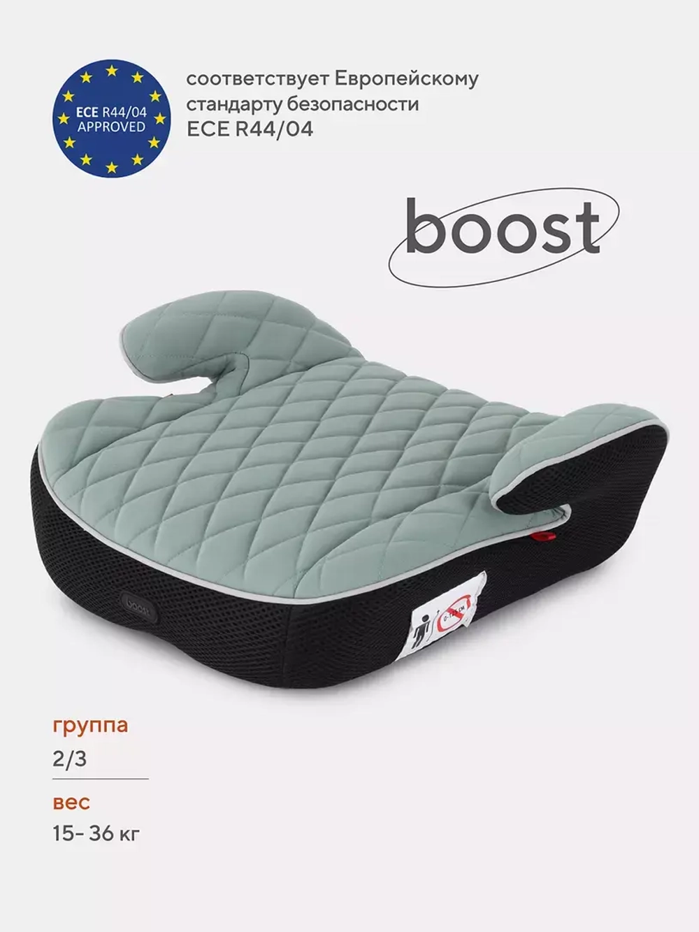 Автокресло MOWBaby BOOST 1034 группа 2-3 (15-36кг)