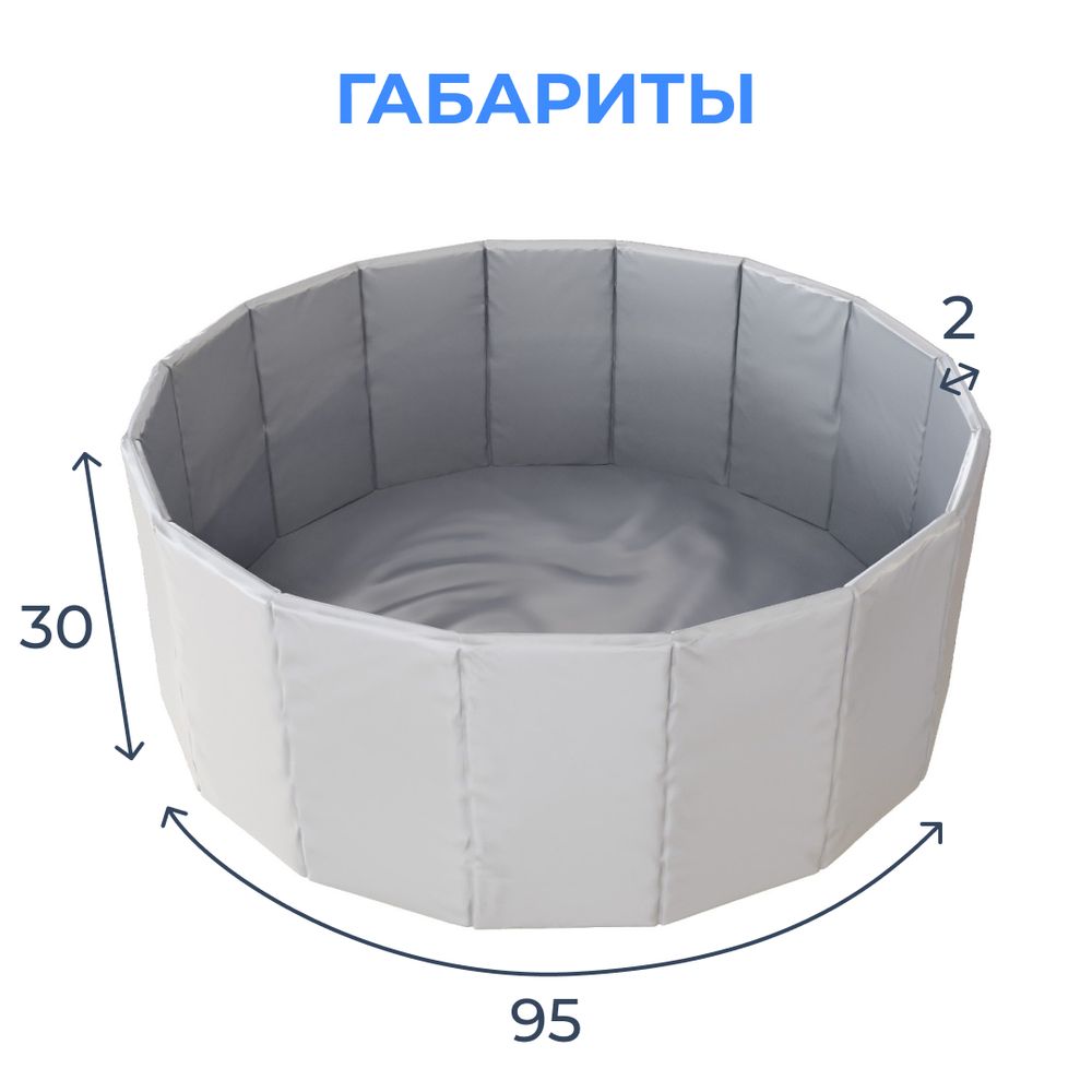 Игрушка Детский сухой бассейн TM Romana SoftPool (бежевый)
