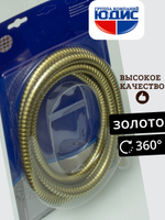 81150-E Шланг для выд. лейки 150см 3/8 нар (ЗОЛОТО) GANZER (50/1шт)