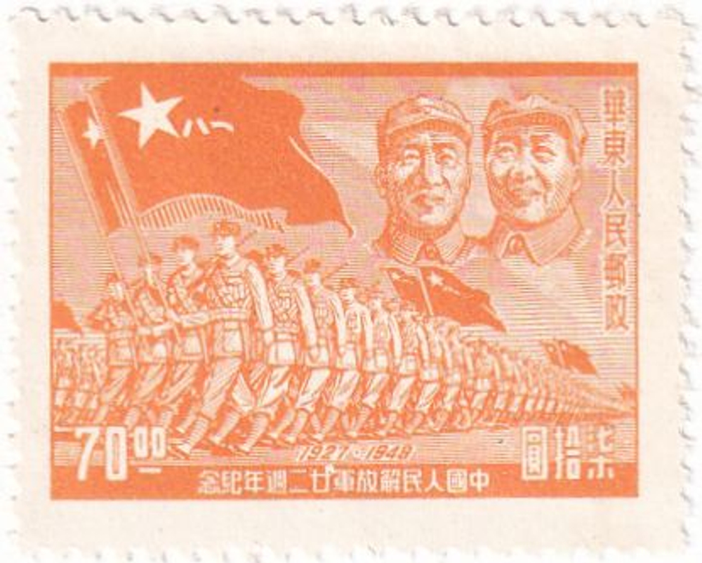 11 почтовых марок, Китайская Народная Республика, 1940-1950-е, Мао Цзэ-дун, культурная революция и др.