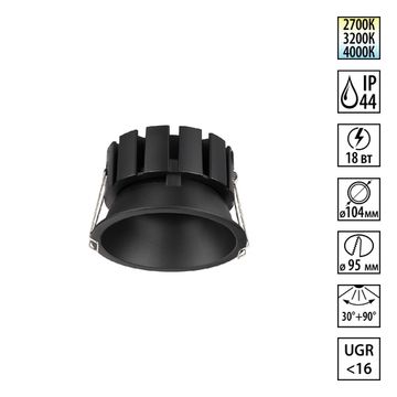 Светильник встраиваемый с переключателем цв. температуры и угла рассеивания 18W 2700К-4000К 359860 черный SOLIS Novotech