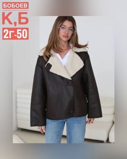 Дубленка 50336751 Fabrika