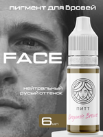 FACE Organic Love Пигмент для татуажа бровей Питт