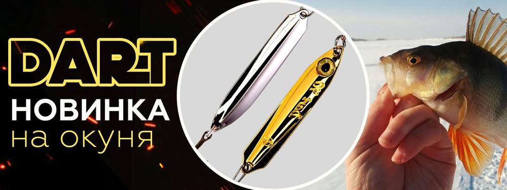 Блесна для рыбалки вертикальная ECOPRO Dart, 40мм, 3г, C