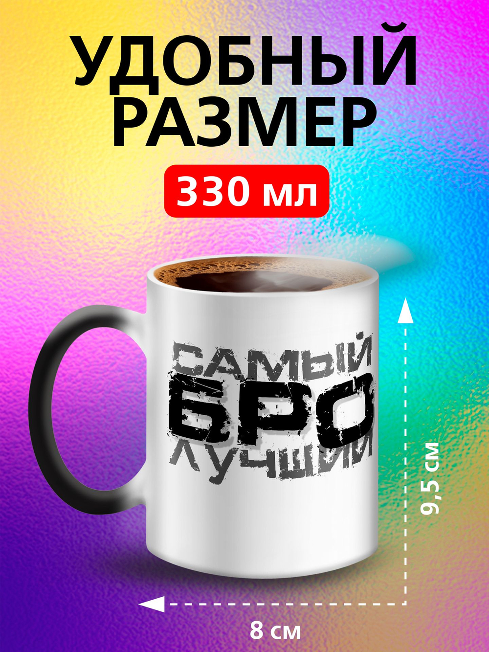Кружка хамелеон "Люблю! зайка"
