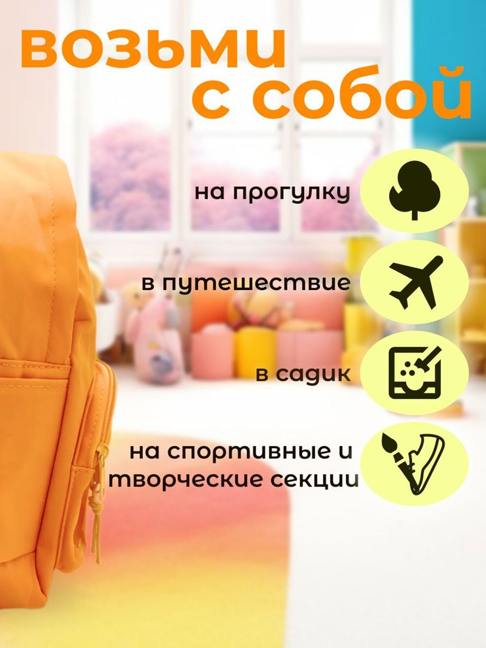 Рюкзак детский дошкольный в садик24х31х9см желтый