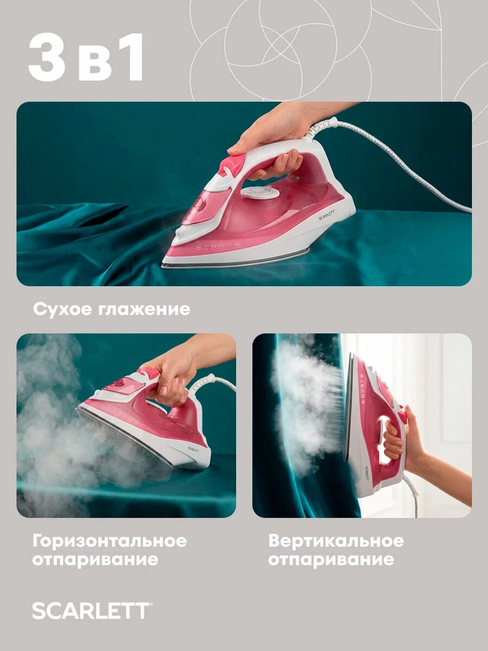 Утюг Scarlett SC-SI30K56
