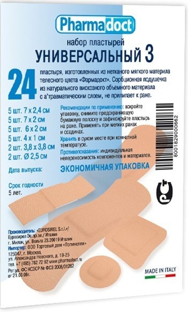 Набор пластырей универсальный 3 Pharmadoct, 24 шт
