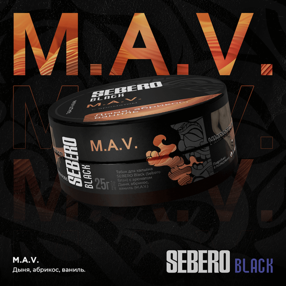 Sebero Black - M.A.V. (200г)