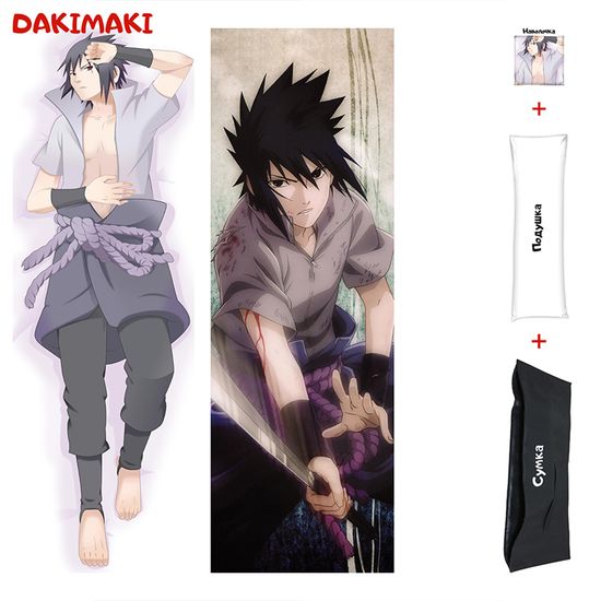 Дакимакура Саскэ Учиха арт. 0347