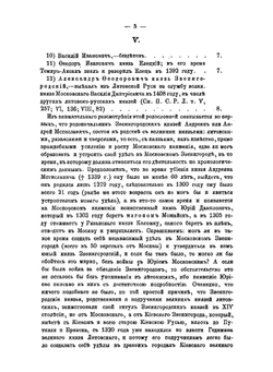 Московский Звенигород и его уезд в церковно-археологическом отношении | Л.А. Кавелин