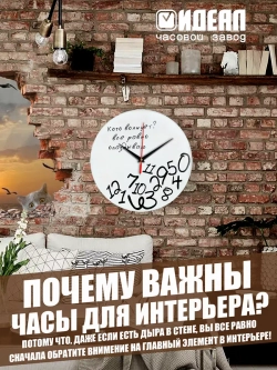 Часы настенные прикольные с надписью