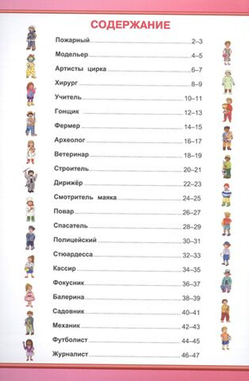 Книжка с наклейками. Моя первая энциклопедия.