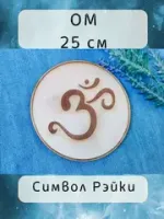 Рэйки и дзен