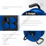 ЗУБР ПВС 315 ПВС 3х1.5 30м 3500Вт IP44, Силовой удлинитель на катушке (55081-30)