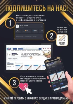 Молдинг декор на стену для интерьера самоклеющийся DP 10 BS черный матовый