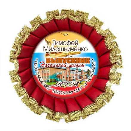 Розетка наградная Premium двухрядная. Арт. 7000