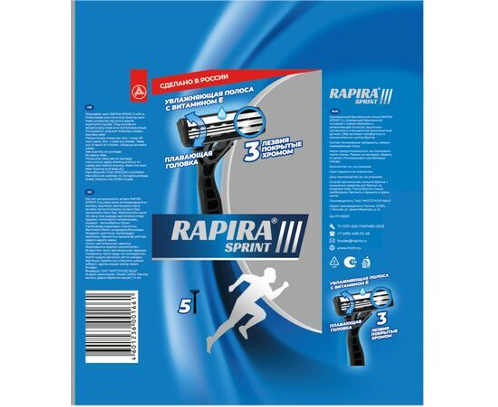 Rapira Станки для бритья одноразовые Sprint, 3 лезвия, в уп 5шт, 2шт