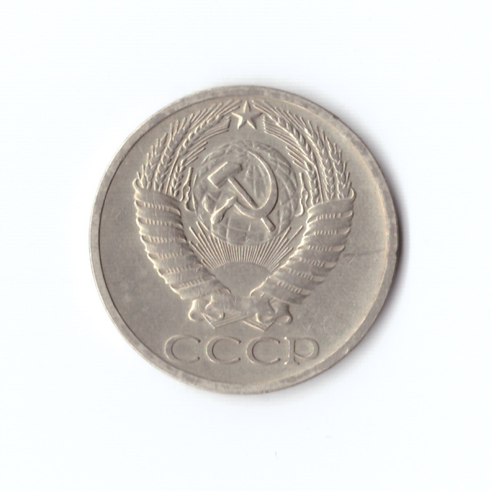 50 копеек 1964 г XF