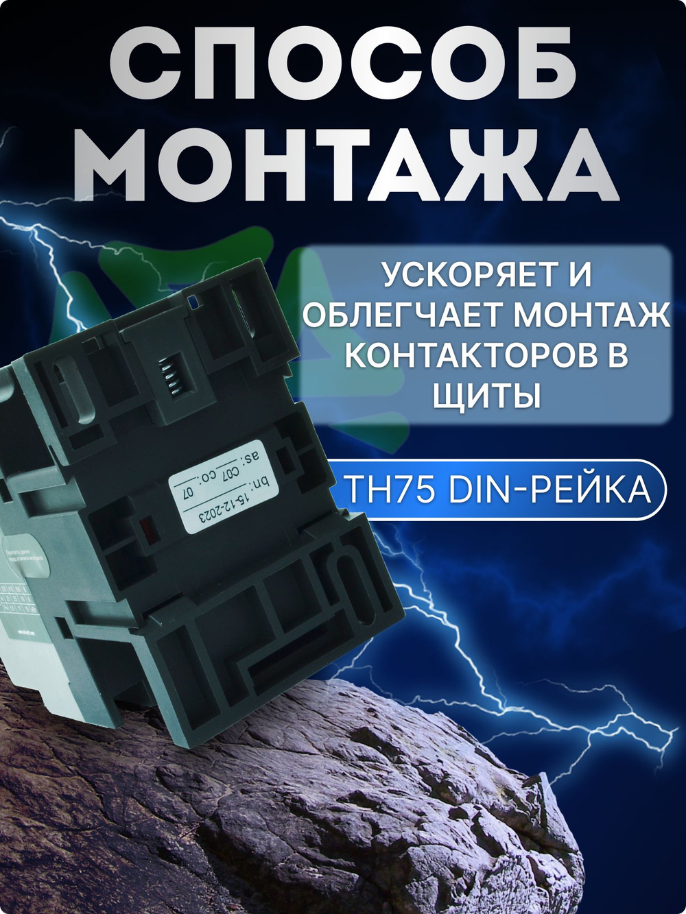 Контактор модульный КМ103-025A-220В-11 22118DEK