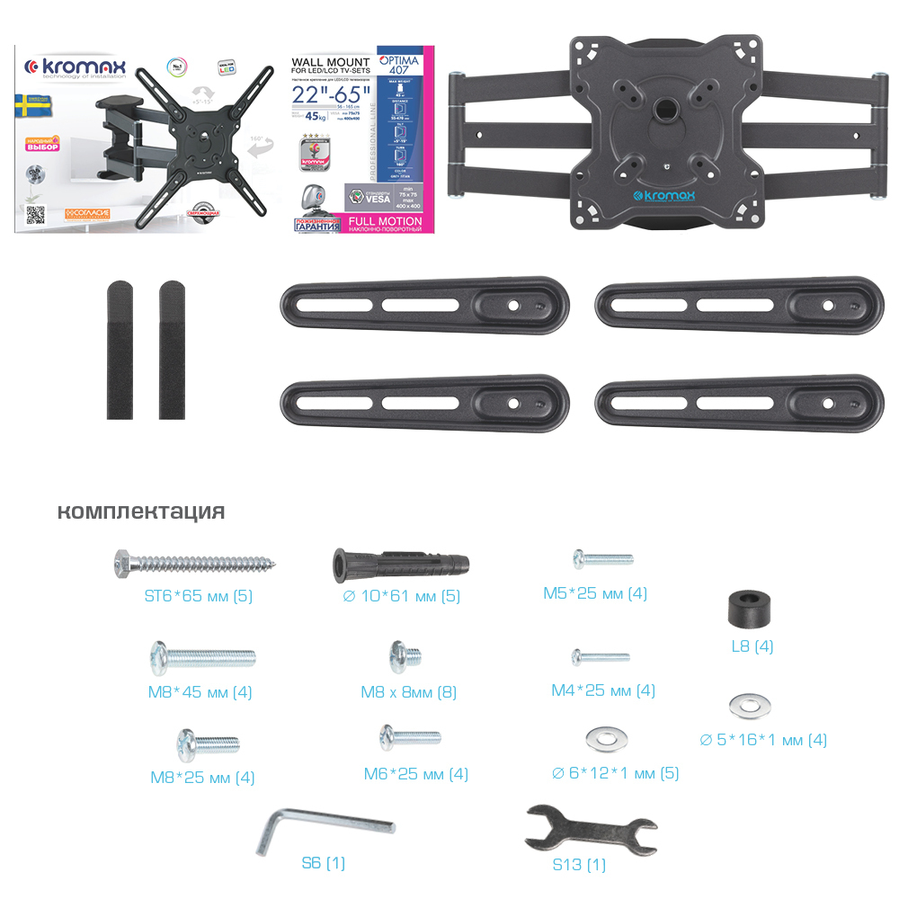 Кронштейн KROMAX OPTIMA-407 grey titan