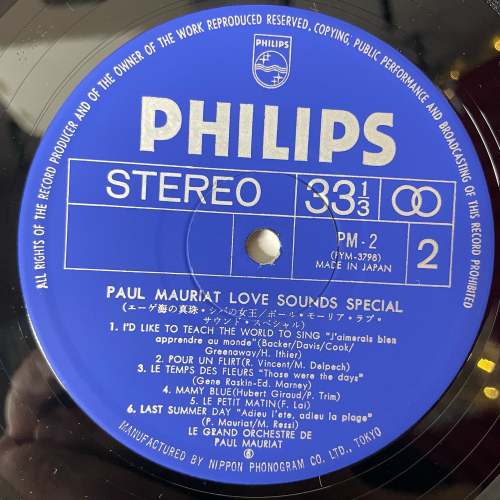 Винтажная виниловая пластинка LP Поль Мориа Le Grand Orchestre De Paul Mauriat Love Sounds Special (Japan 1973) (No Obi)