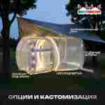 Надувная палатка «BubbleTrees» ПВХ без надувного дна 4×3×2,8 м