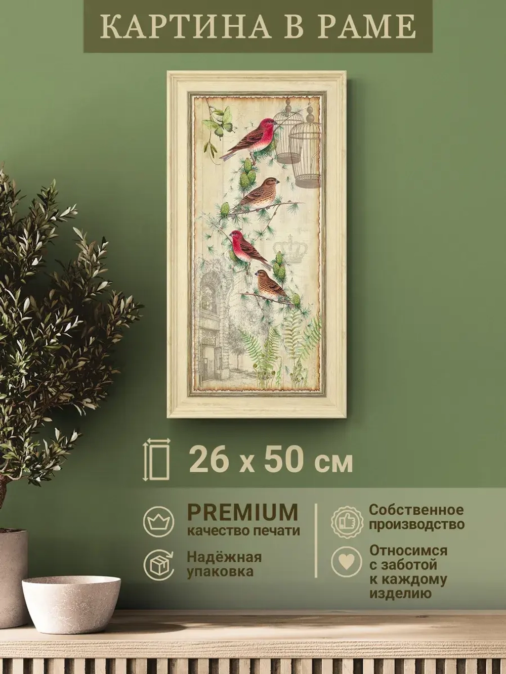 Картина на стену интерьерная на холсте 26*50 см