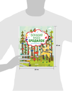 Лабиринты. Большая книга бродилок