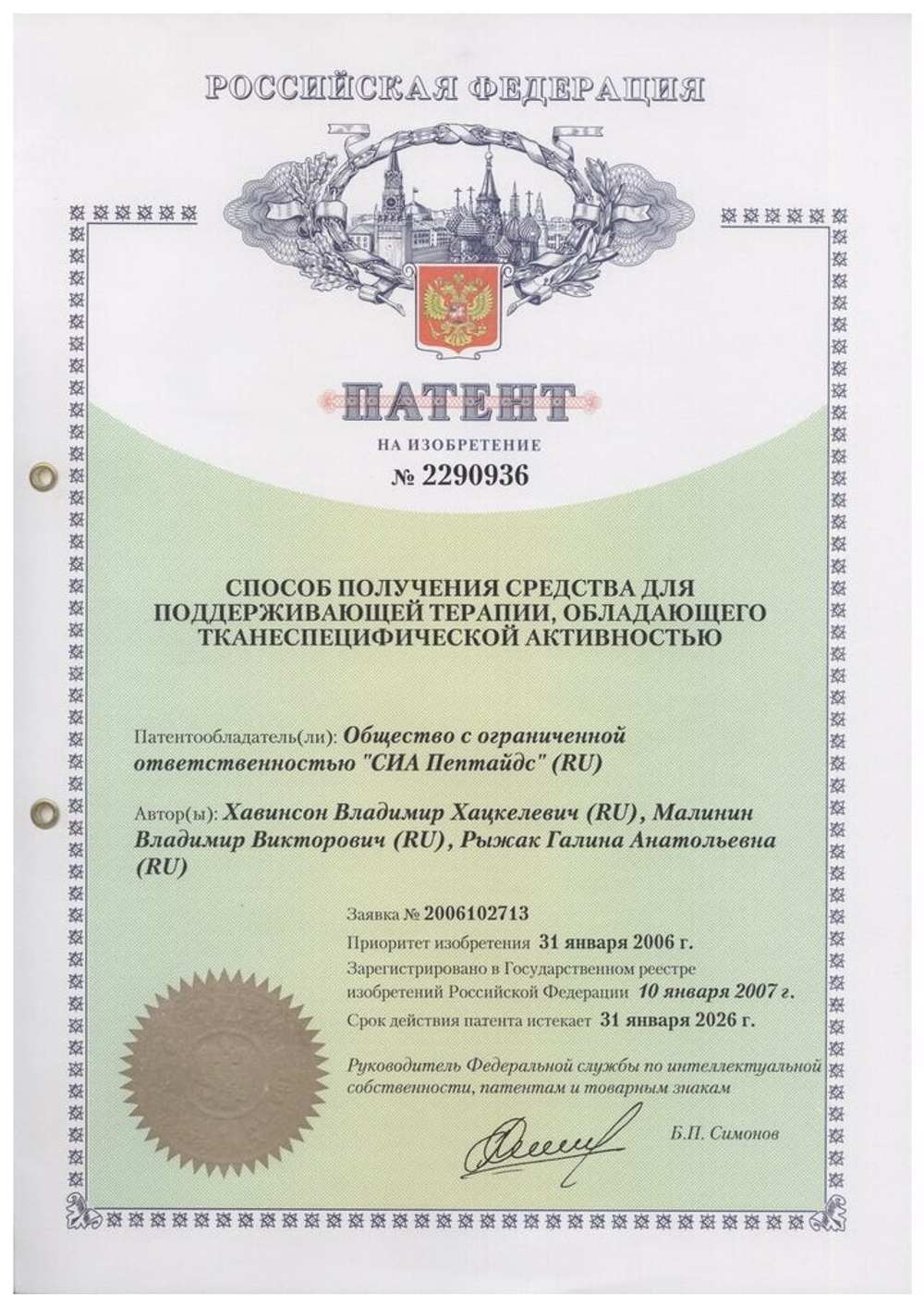 Гландокорт N60 (БАД)
