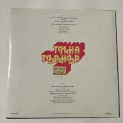 Винтажная виниловая пластинка LP Tina Turner Тина Тернер (Болгария 1981)