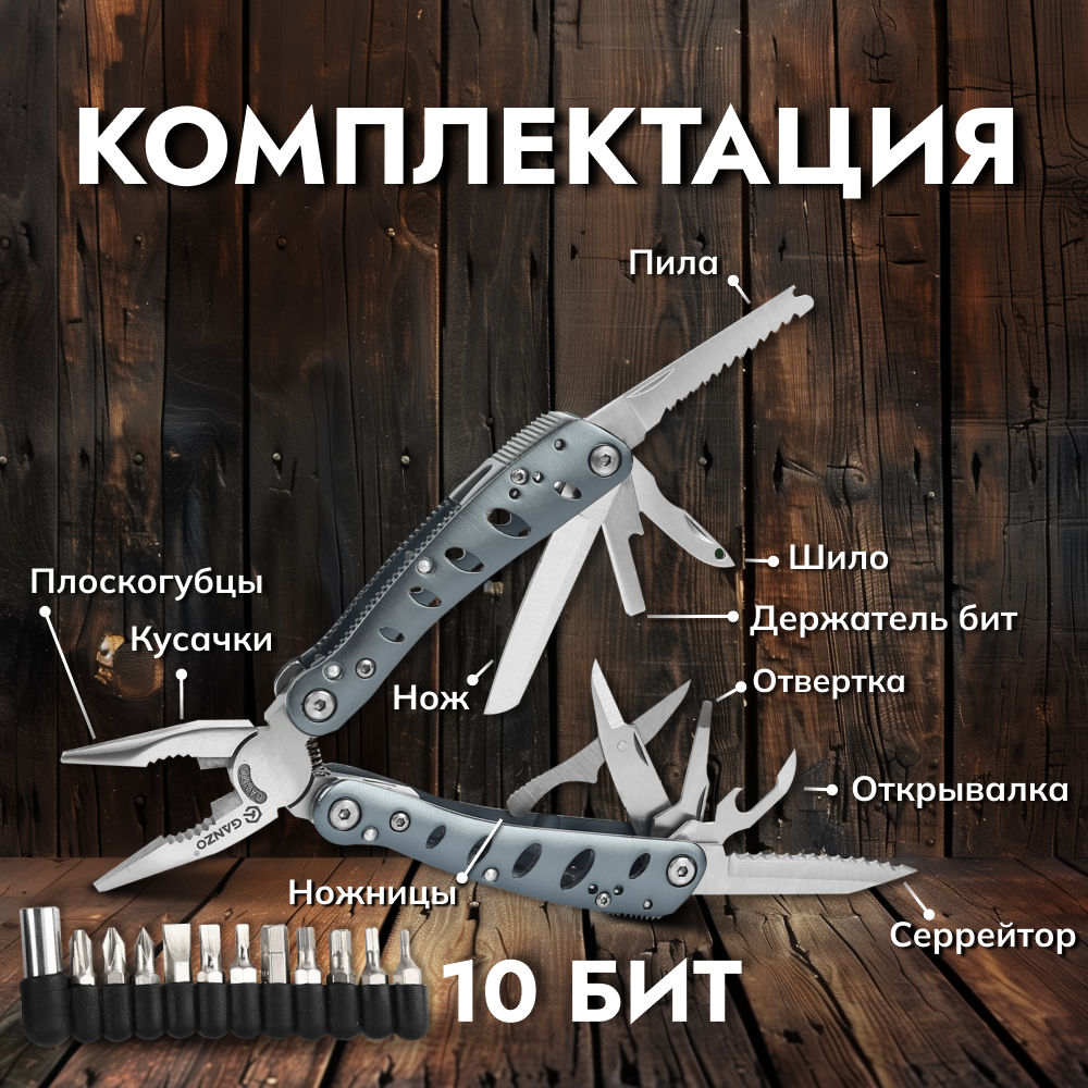 Мультитул Ganzo G101-H