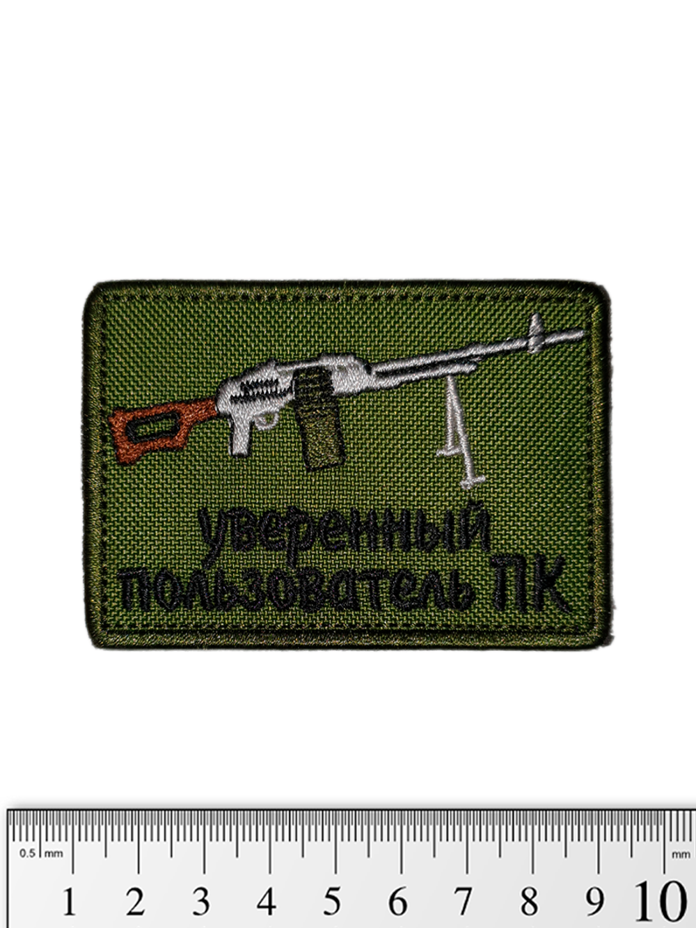 Шеврон Уверенный пользователь ПК вышивка. Олива
