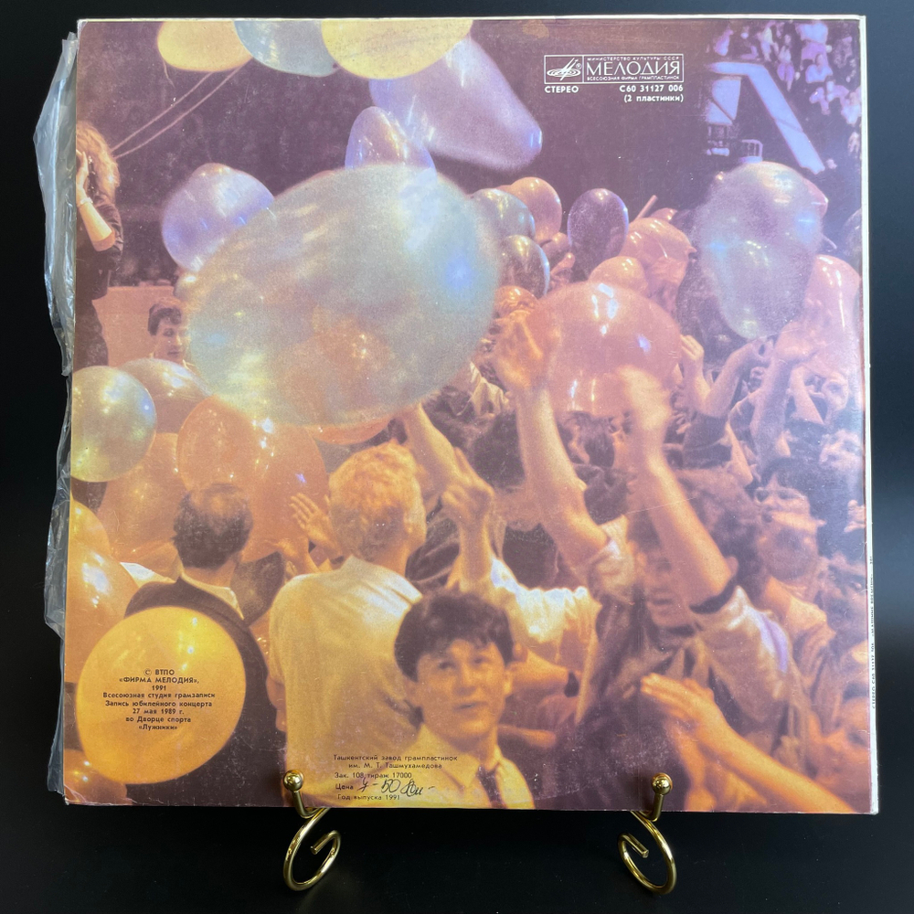 2 LP Машина времени копмлект из 2х виниловых пластинок 12 дюймов, 20 лет! русский рок, рок-группа, Мелодия СССР 1991 год