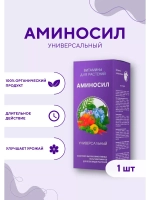 Аминосил Универсальный удобрение 250мл концентрат