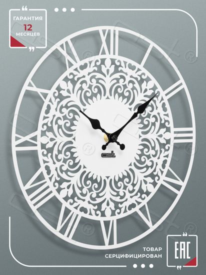Настенные часы "Sophia"