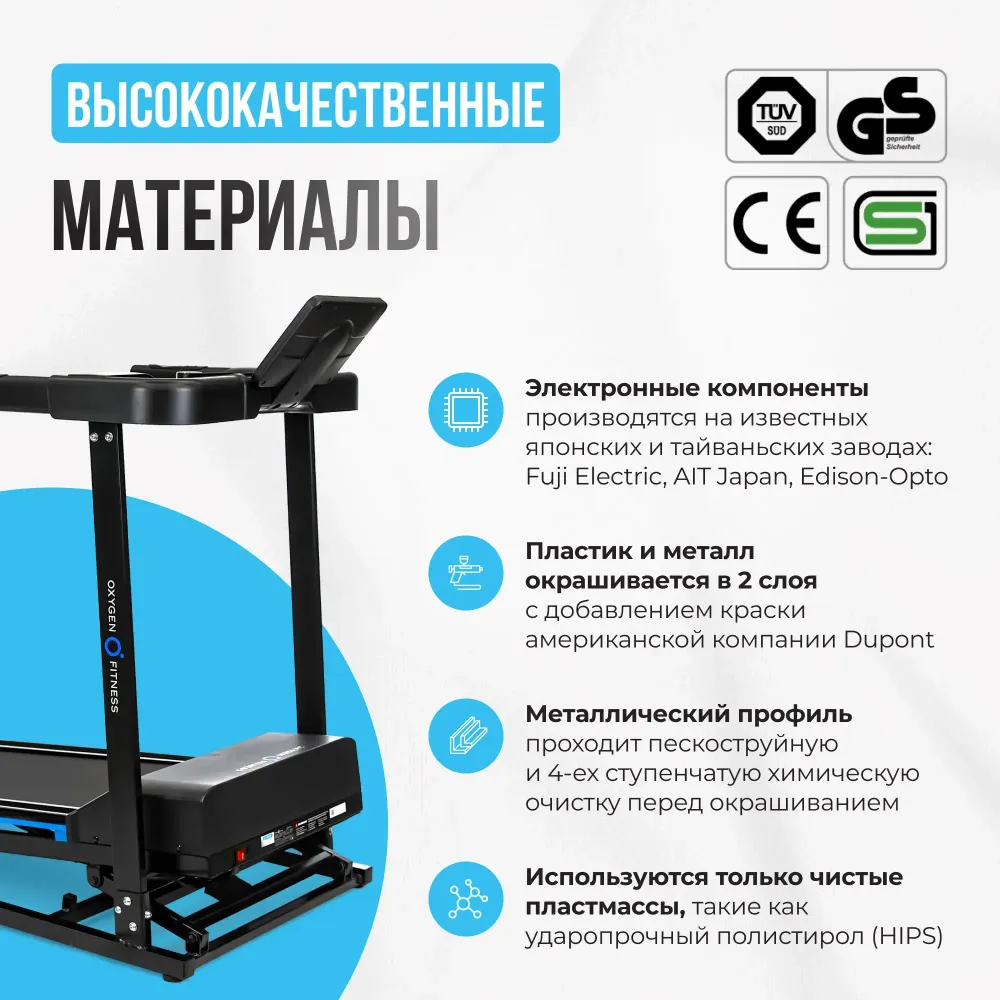 Беговая дорожка домашняя OXYGEN FITNESS MANGAN A