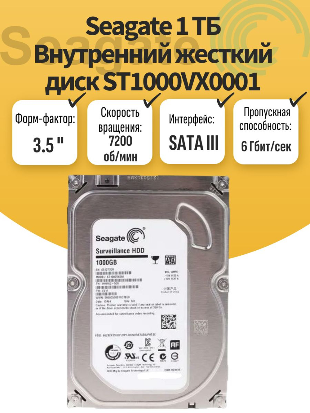Seagate 1 ТБ Внутренний жесткий диск ST1000VX000