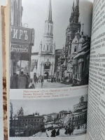 Московская старина. Воспоминания москвичей прошлого столетия