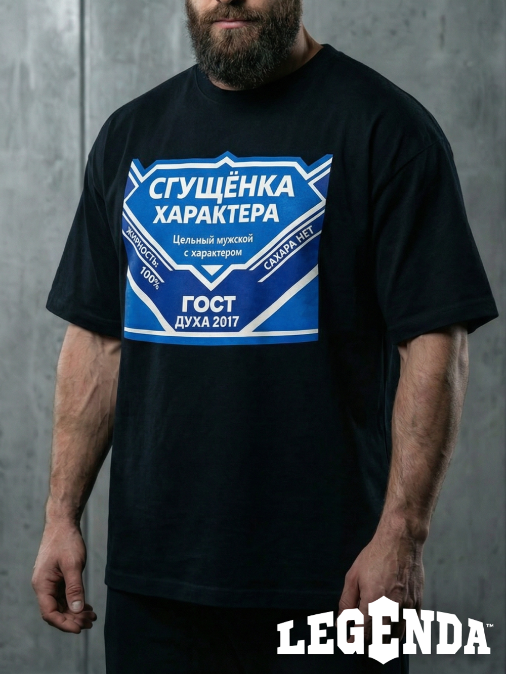 Футболка оверсайз хлопковая черная Legenda Сгущенка