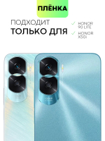 Защитная плёнка BROSCORP для Honor 90 Lite (арт. HW-H90L-TPU-FILM)