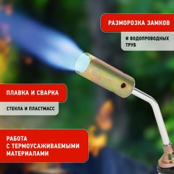 Горелка газовая ЭРА GB100 без пьезоподжига, диаметр сопла 25 мм установка на баллон