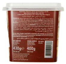 Маслины Marmarabirlik Baharatli 2XS в специях 400 г