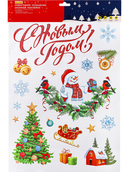 Витражная наклейка 30*40см "Зимний снеговичок"