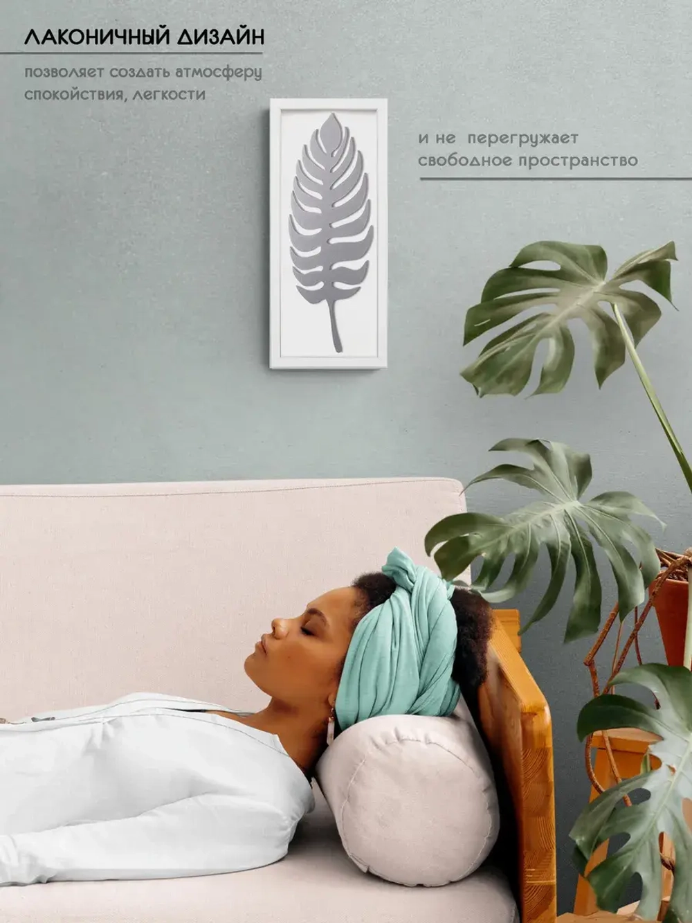 Декор для дома на стену 17*39 см