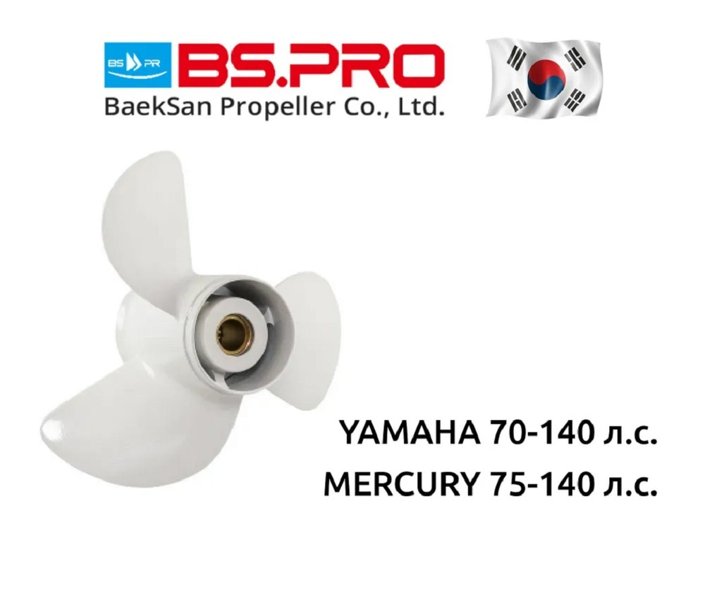 Винт Yam/Suz/Toh/Hon (70-140л.с) 13-5/8x13 (15шл.)