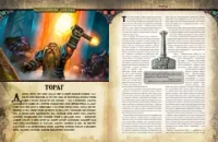 Pathfinder. Серия приключений «Расколотая звезда», выпуск 2: «Проклятие Светоча Госпожи»