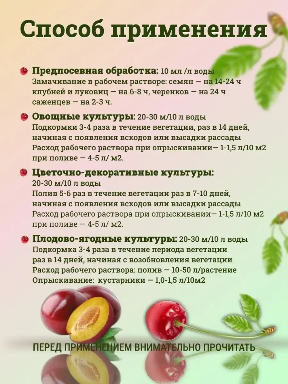 Регулятор роста и развития "Гумэл Люкс" (0,25 л)