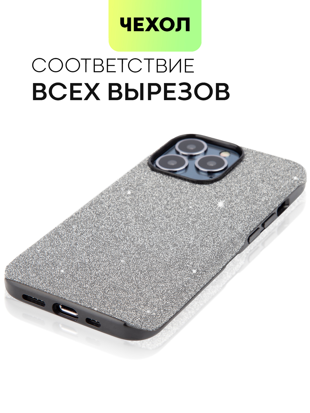 Чехол BROSCORP для Apple iPhone 13 Pro оптом (арт. IP13PRO-CRYSTAL-GREY)